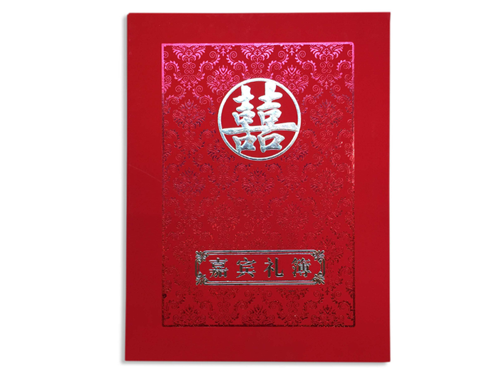 SIG(14) Wedding Chinese style - OakPo Paper Co.